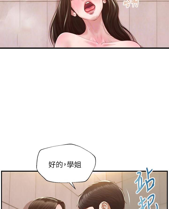 《纯情的崩坏》漫画最新章节第75话免费下拉式在线观看章节第【51】张图片