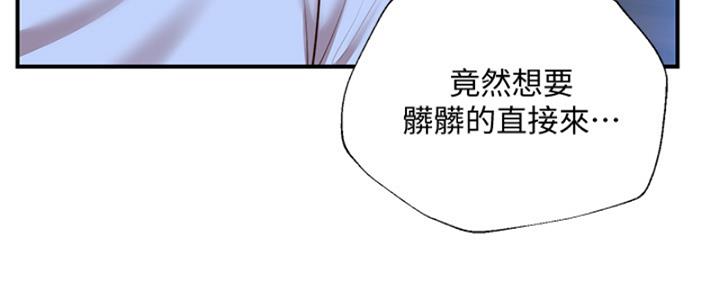 《纯情的崩坏》漫画最新章节第26话免费下拉式在线观看章节第【58】张图片