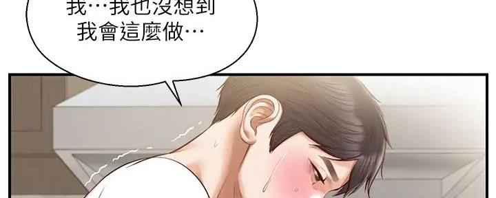 《纯情的崩坏》漫画最新章节第46话免费下拉式在线观看章节第【175】张图片