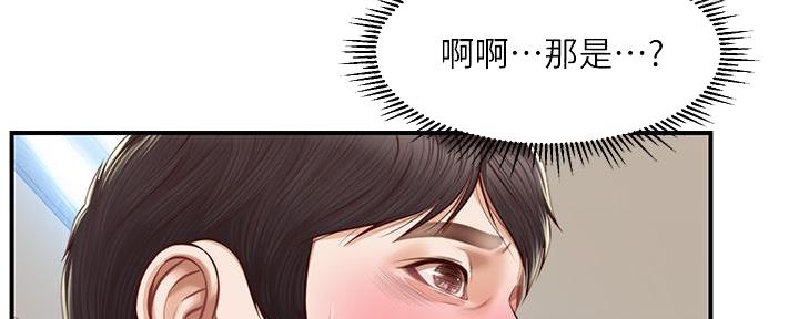 《纯情的崩坏》漫画最新章节第56话免费下拉式在线观看章节第【76】张图片