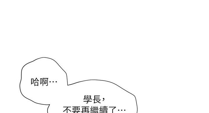 《纯情的崩坏》漫画最新章节第61话免费下拉式在线观看章节第【19】张图片