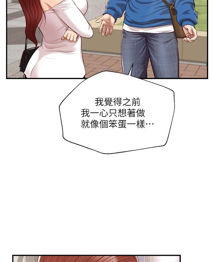 《纯情的崩坏》漫画最新章节第76话免费下拉式在线观看章节第【36】张图片