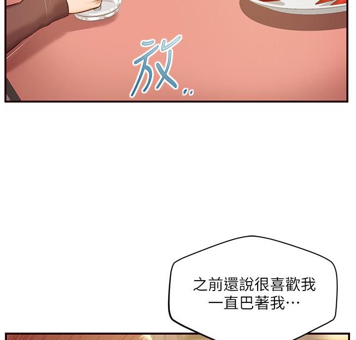 《纯情的崩坏》漫画最新章节第69话免费下拉式在线观看章节第【18】张图片