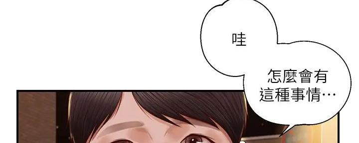 《纯情的崩坏》漫画最新章节第41话免费下拉式在线观看章节第【70】张图片