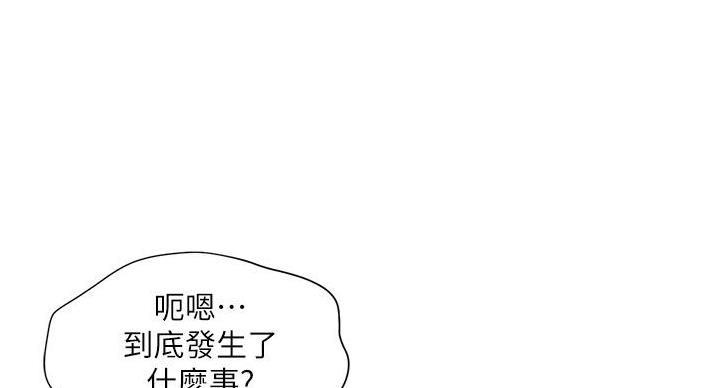 《纯情的崩坏》漫画最新章节第61话免费下拉式在线观看章节第【85】张图片