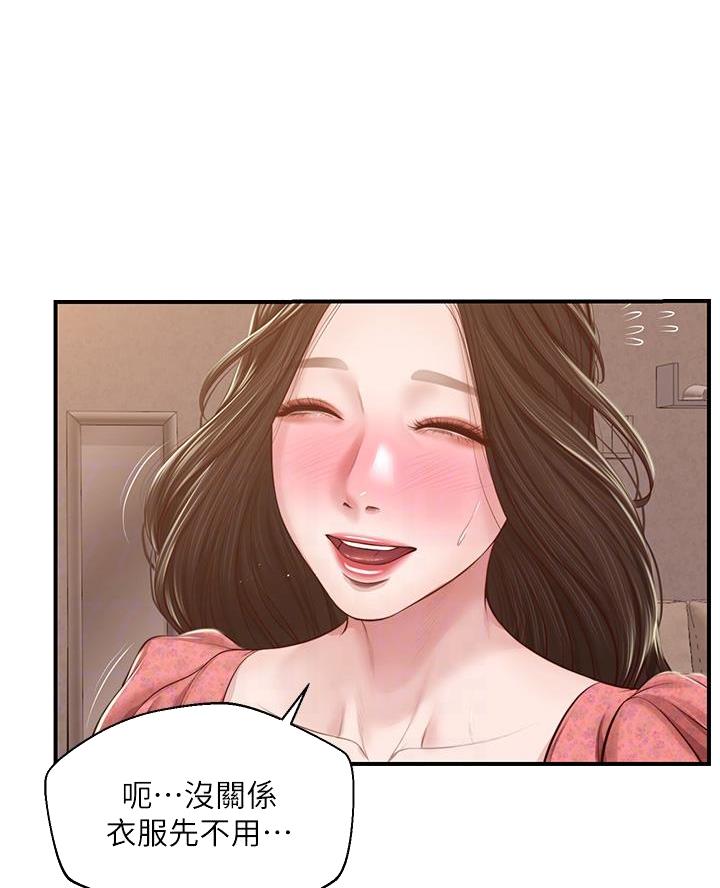 《纯情的崩坏》漫画最新章节第74话免费下拉式在线观看章节第【44】张图片