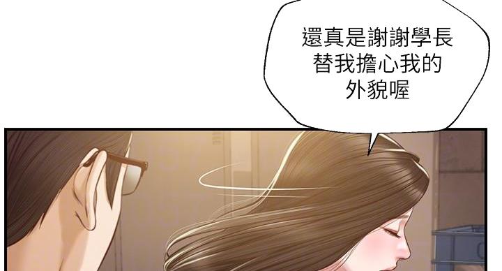 《纯情的崩坏》漫画最新章节第57话免费下拉式在线观看章节第【130】张图片