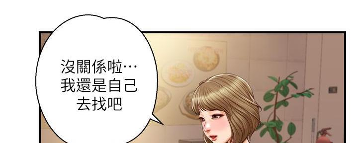 《纯情的崩坏》漫画最新章节第56话免费下拉式在线观看章节第【16】张图片