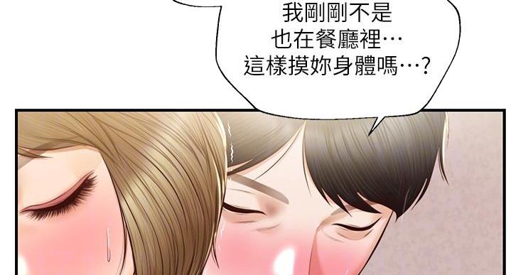 《纯情的崩坏》漫画最新章节第62话免费下拉式在线观看章节第【19】张图片