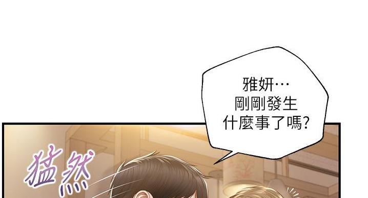 《纯情的崩坏》漫画最新章节第61话免费下拉式在线观看章节第【82】张图片