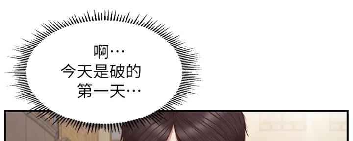 《纯情的崩坏》漫画最新章节第17话免费下拉式在线观看章节第【89】张图片