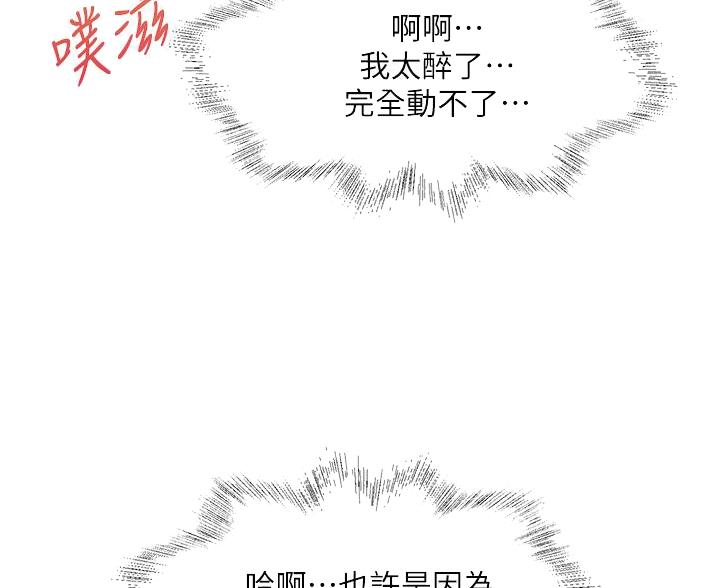 《纯情的崩坏》漫画最新章节第67话免费下拉式在线观看章节第【54】张图片