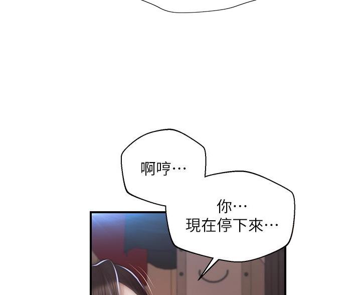 《纯情的崩坏》漫画最新章节第67话免费下拉式在线观看章节第【29】张图片