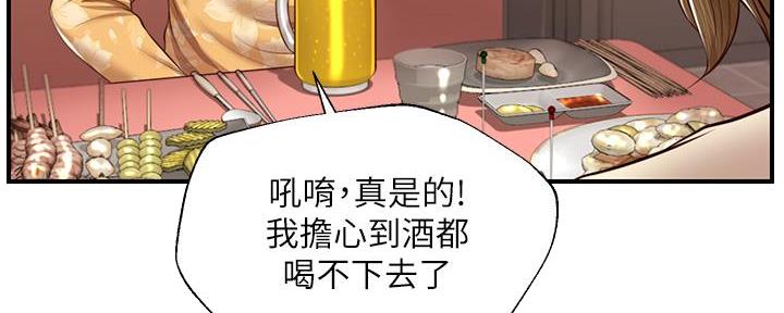 《纯情的崩坏》漫画最新章节第56话免费下拉式在线观看章节第【154】张图片