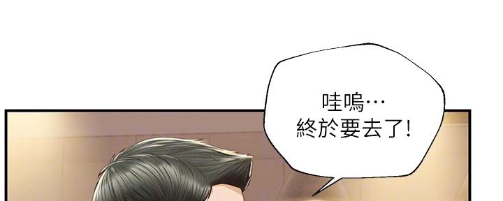 《纯情的崩坏》漫画最新章节第56话免费下拉式在线观看章节第【105】张图片