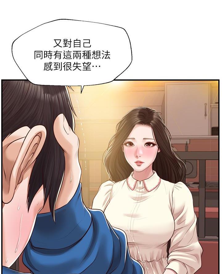 《纯情的崩坏》漫画最新章节第77话免费下拉式在线观看章节第【11】张图片