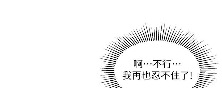 《纯情的崩坏》漫画最新章节第56话免费下拉式在线观看章节第【60】张图片