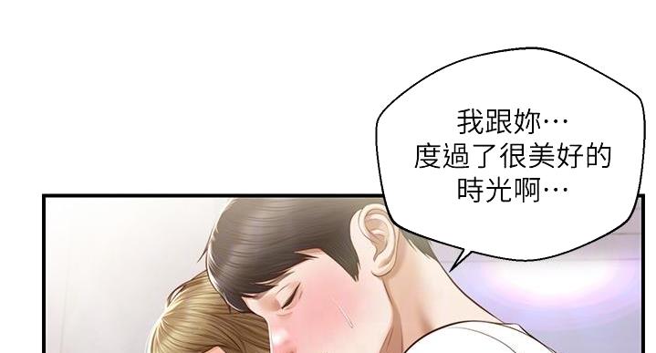 《纯情的崩坏》漫画最新章节第62话免费下拉式在线观看章节第【27】张图片