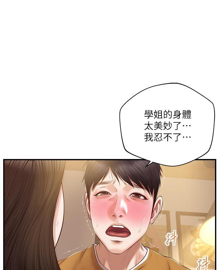 《纯情的崩坏》漫画最新章节第72话免费下拉式在线观看章节第【24】张图片