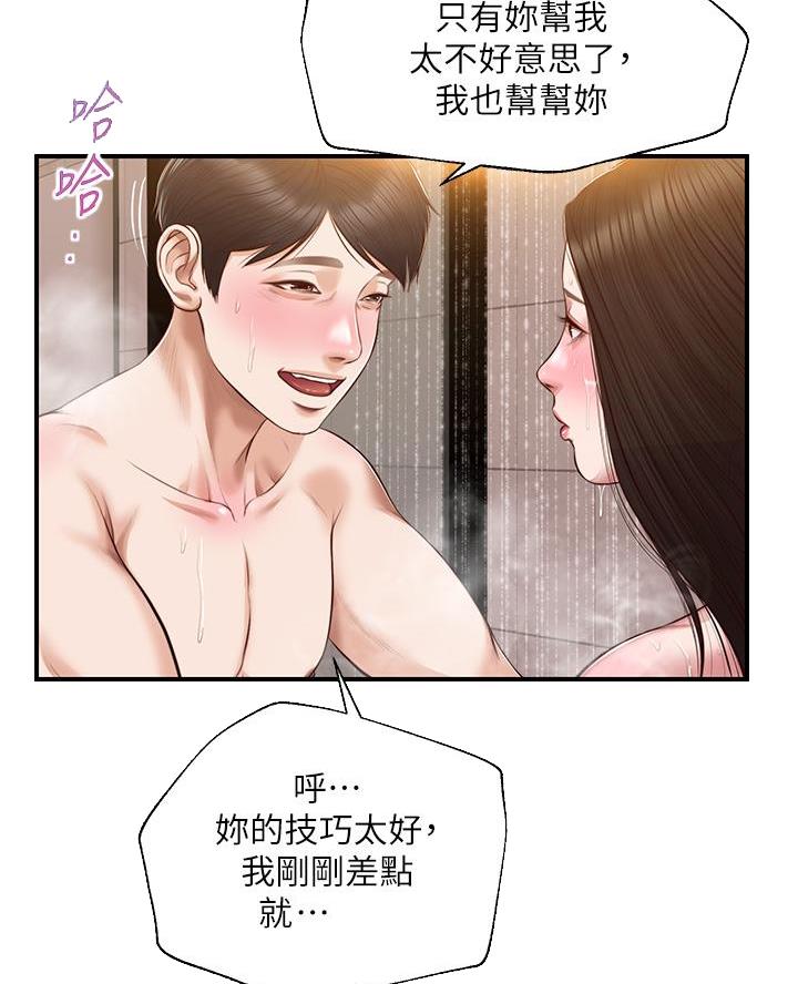 《纯情的崩坏》漫画最新章节第75话免费下拉式在线观看章节第【55】张图片