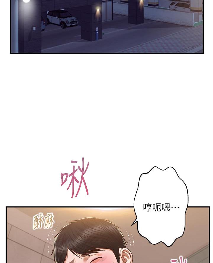 《纯情的崩坏》漫画最新章节第75话免费下拉式在线观看章节第【59】张图片