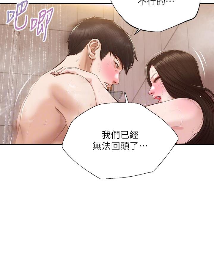 《纯情的崩坏》漫画最新章节第75话免费下拉式在线观看章节第【43】张图片