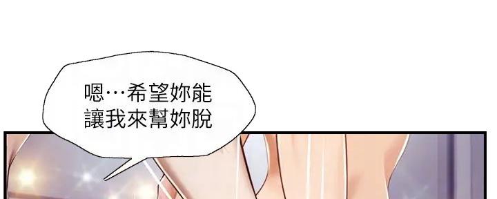 《纯情的崩坏》漫画最新章节第50话免费下拉式在线观看章节第【67】张图片