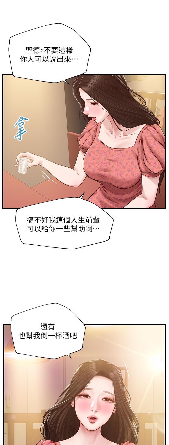 《纯情的崩坏》漫画最新章节第71话免费下拉式在线观看章节第【3】张图片