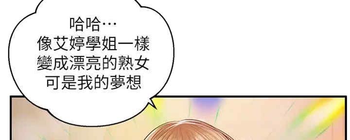 《纯情的崩坏》漫画最新章节第23话免费下拉式在线观看章节第【102】张图片