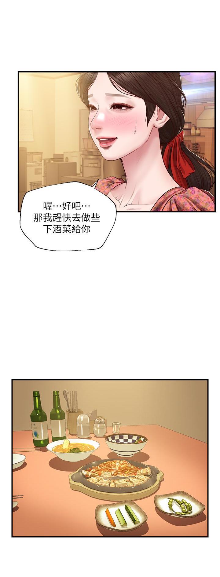 《纯情的崩坏》漫画最新章节第71话免费下拉式在线观看章节第【10】张图片