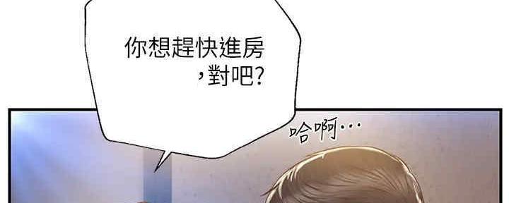 《纯情的崩坏》漫画最新章节第25话免费下拉式在线观看章节第【9】张图片