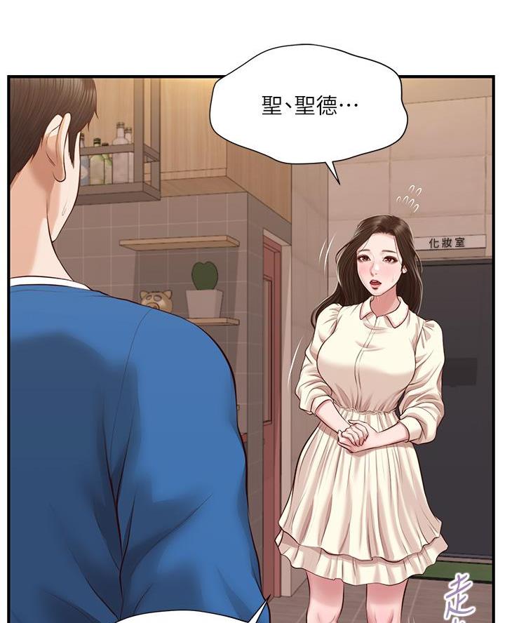 《纯情的崩坏》漫画最新章节第77话免费下拉式在线观看章节第【24】张图片