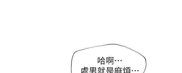 《纯情的崩坏》漫画最新章节第20话免费下拉式在线观看章节第【94】张图片