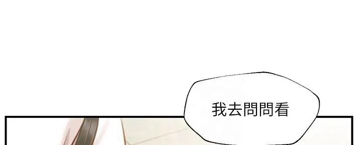 《纯情的崩坏》漫画最新章节第47话免费下拉式在线观看章节第【114】张图片