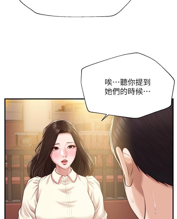 《纯情的崩坏》漫画最新章节第77话免费下拉式在线观看章节第【15】张图片