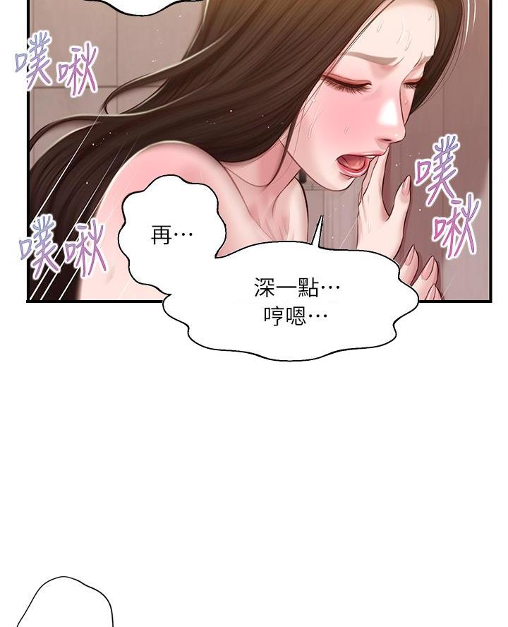 《纯情的崩坏》漫画最新章节第75话免费下拉式在线观看章节第【31】张图片