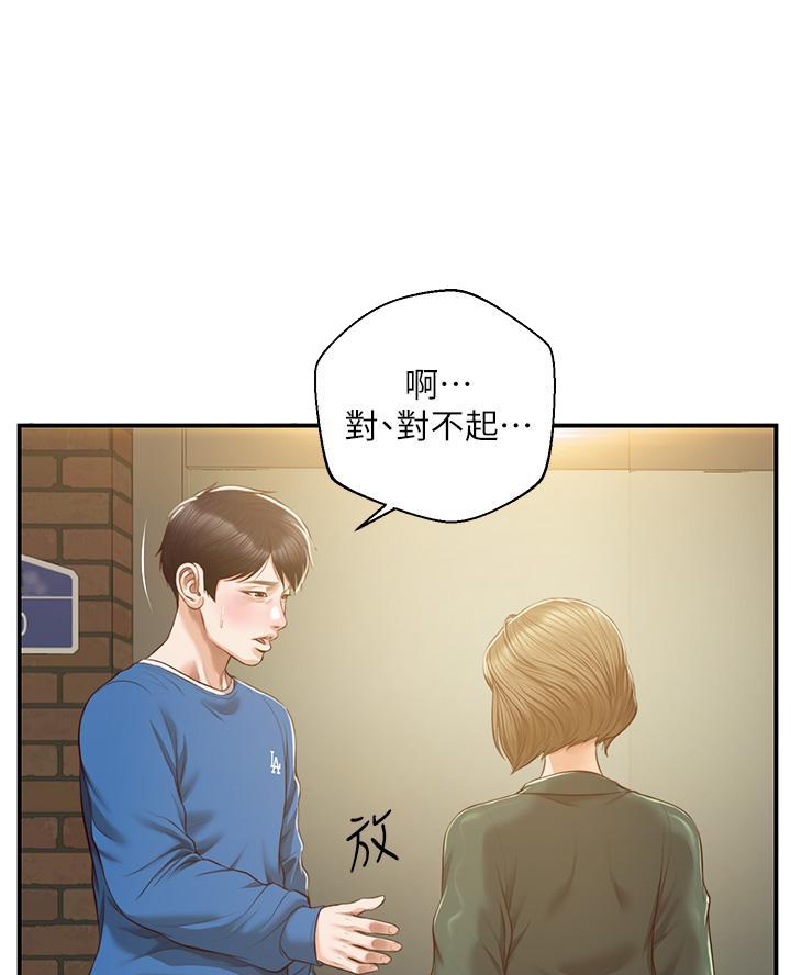 《纯情的崩坏》漫画最新章节第76话免费下拉式在线观看章节第【10】张图片