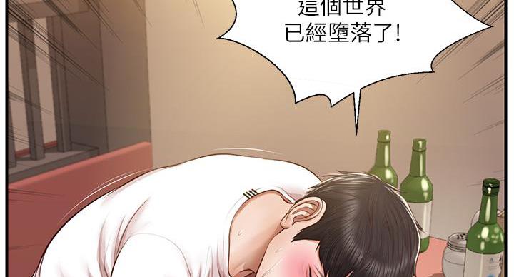 《纯情的崩坏》漫画最新章节第59话免费下拉式在线观看章节第【67】张图片