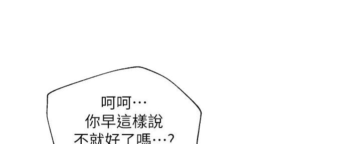 《纯情的崩坏》漫画最新章节第43话免费下拉式在线观看章节第【73】张图片