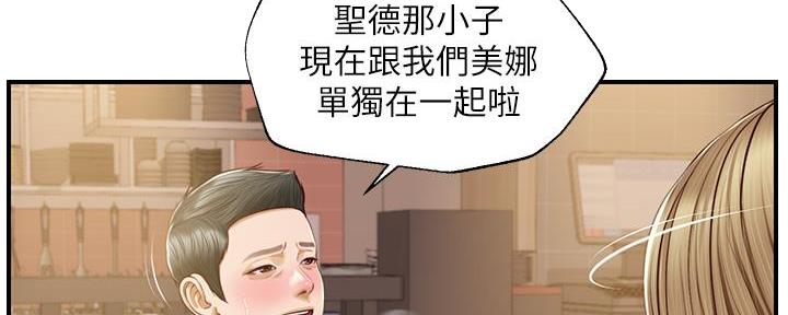 《纯情的崩坏》漫画最新章节第56话免费下拉式在线观看章节第【156】张图片