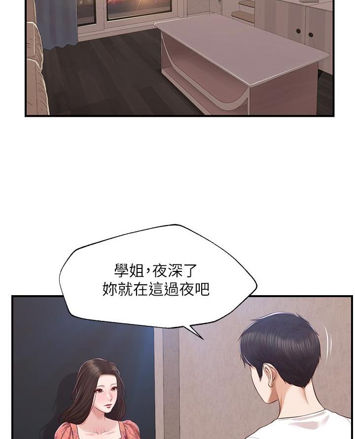 《纯情的崩坏》漫画最新章节第75话免费下拉式在线观看章节第【20】张图片