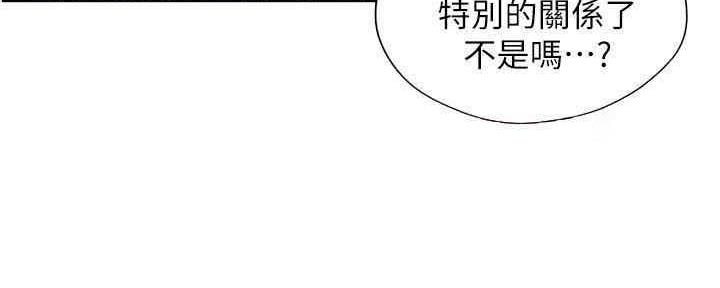 《纯情的崩坏》漫画最新章节第20话免费下拉式在线观看章节第【99】张图片