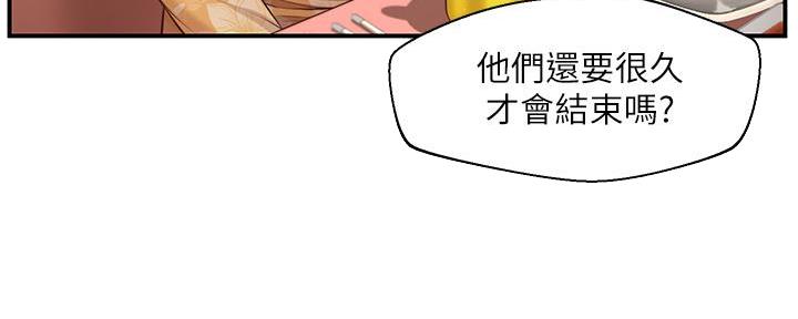 《纯情的崩坏》漫画最新章节第56话免费下拉式在线观看章节第【94】张图片