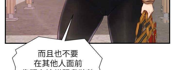 《纯情的崩坏》漫画最新章节第20话免费下拉式在线观看章节第【76】张图片