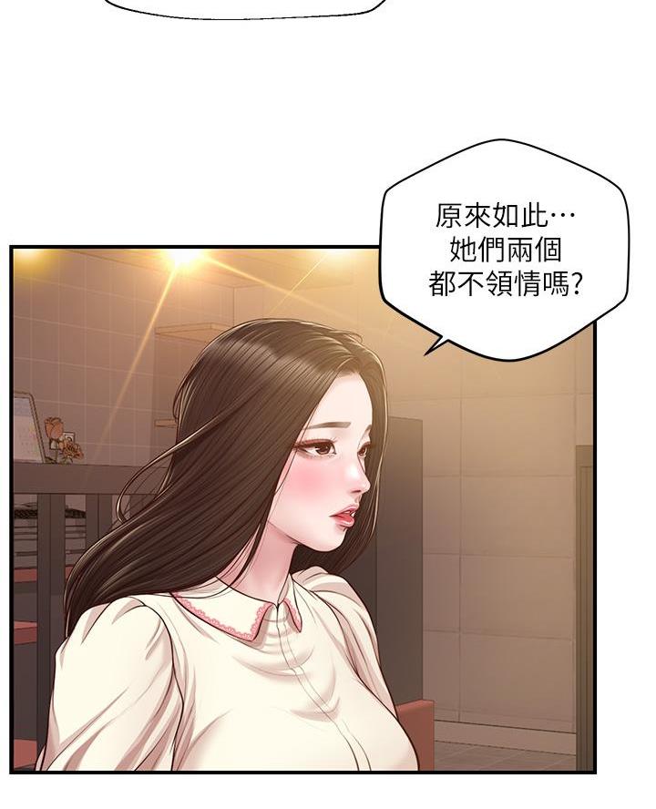 《纯情的崩坏》漫画最新章节第77话免费下拉式在线观看章节第【17】张图片