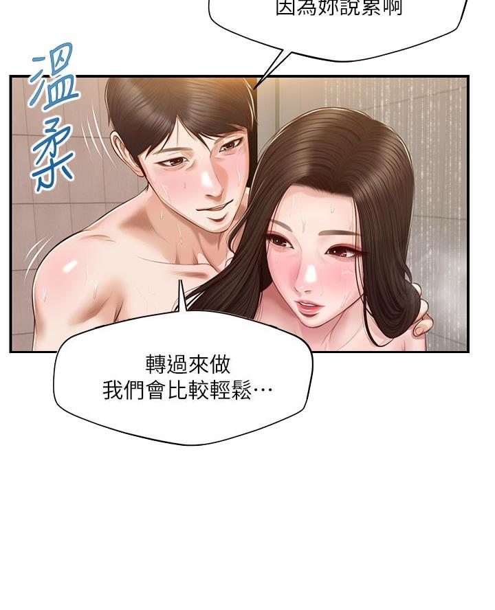 《纯情的崩坏》漫画最新章节第75话免费下拉式在线观看章节第【36】张图片