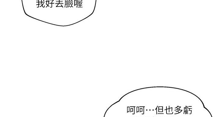 《纯情的崩坏》漫画最新章节第61话免费下拉式在线观看章节第【47】张图片