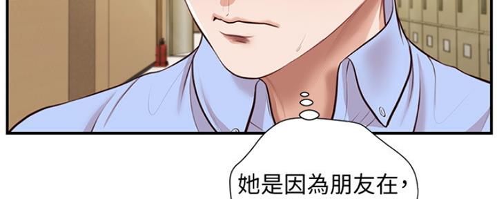 《纯情的崩坏》漫画最新章节第17话免费下拉式在线观看章节第【15】张图片