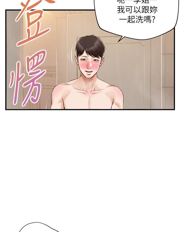 《纯情的崩坏》漫画最新章节第74话免费下拉式在线观看章节第【23】张图片