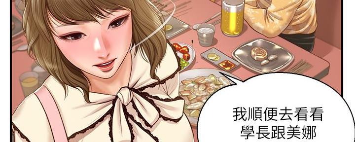 《纯情的崩坏》漫画最新章节第56话免费下拉式在线观看章节第【11】张图片